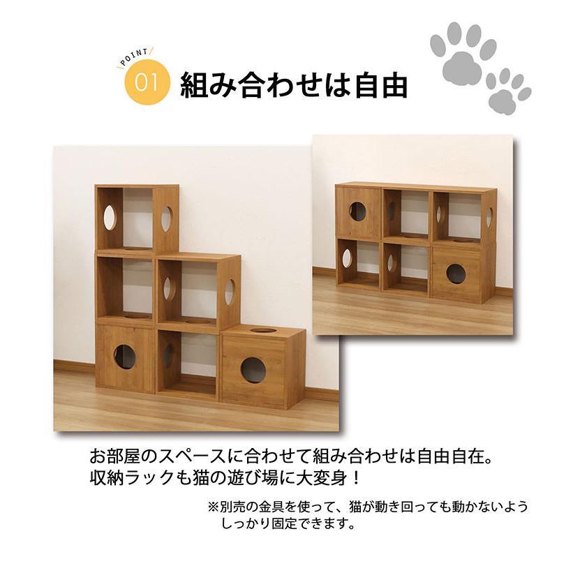 オープンラックシステム 猫ホーム 4S カラーボックス 組み合わせ 猫