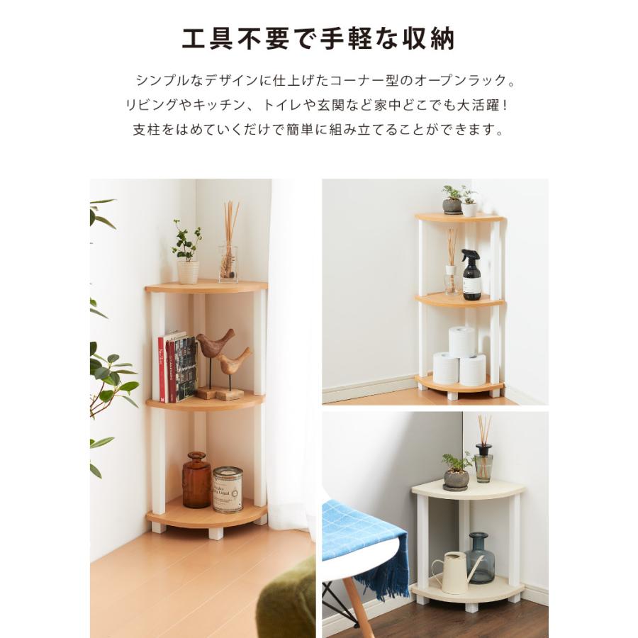 ラック コーナーラック 一段 1段 オープンラック 収納 収納ラック 角