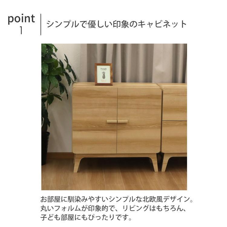 ライトウッド調キャビネット 90cm 北欧風リビングキャビネット 幅90cm ライトナチュラル 日本製《小物