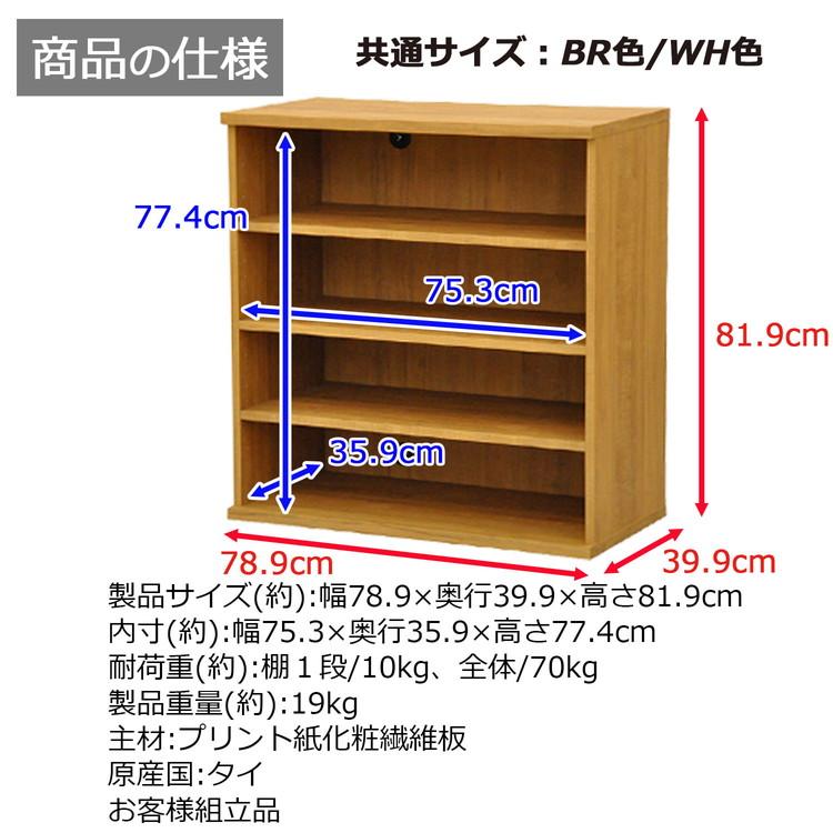 収納棚 セレクトシリーズ 約幅79×奥行き40×高さ82cm コード穴 収納棚 セレクトシリーズ 約幅79×奥行き40×高さ82cm コード穴