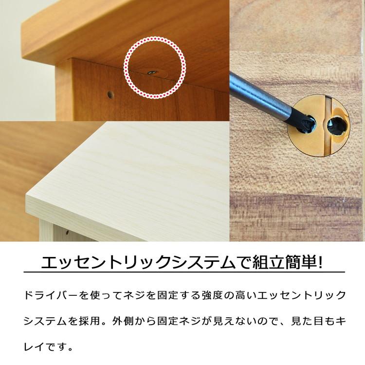 収納棚、収納ラック 収納棚 セレクトシリーズ 約幅79×奥行き40×高さ82cm コード穴付き 収納