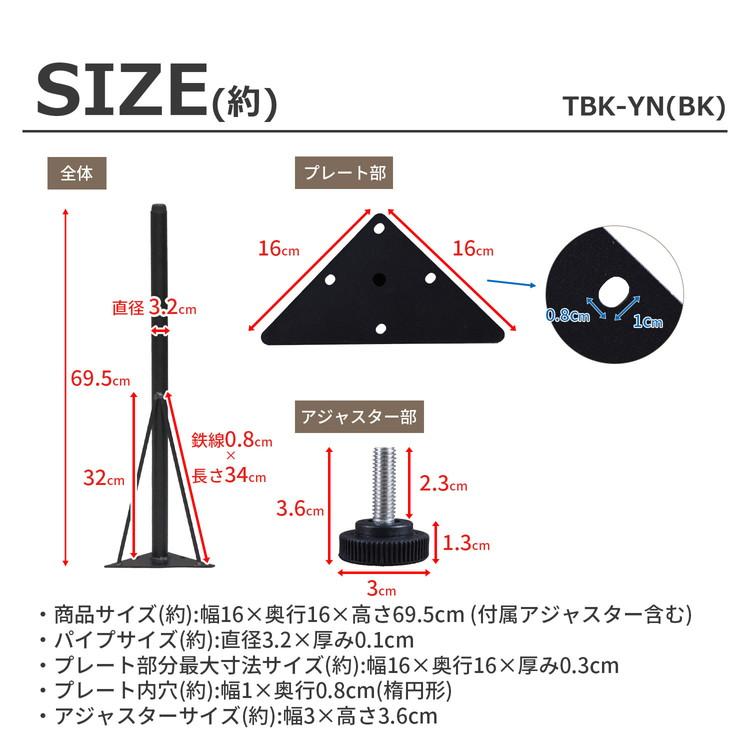 テーブル 脚 DIY Y型 パーツ ブラック マット 高さ69.5cm 4本セット