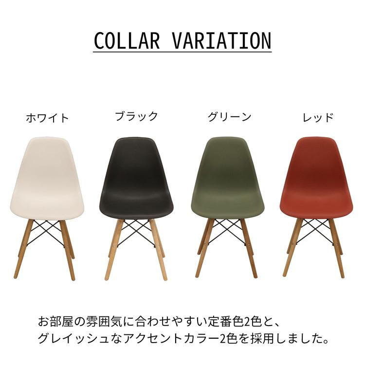 シェルチェア イームズチェア ダイニングチェア 椅子 イス おしゃれ リ