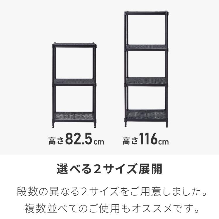 メッシュラック 4段 幅44cm オープンラック リビング 収納 シンプル