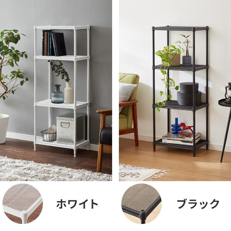 メッシュラック 4段 幅44cm オープンラック リビング 収納 シンプル