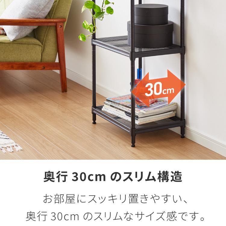 メッシュラック 4段 幅44cm オープンラック リビング 収納 シンプル