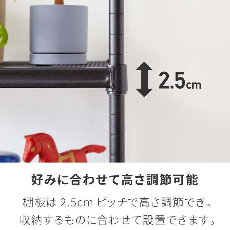 メッシュラック 4段 幅44cm オープンラック リビング 収納 シンプル