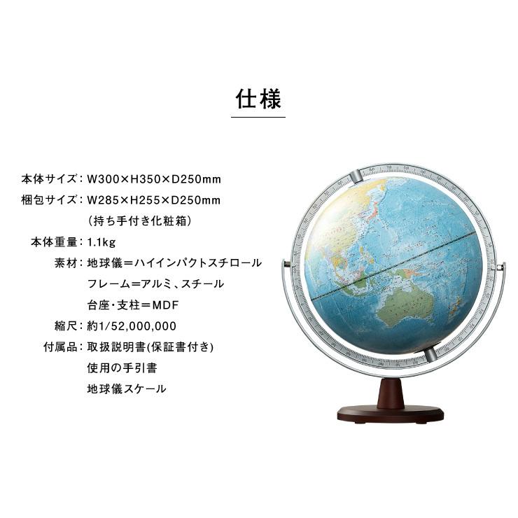 ライト レイメイ藤井 学習 25cm 化粧箱入り おしゃれ リコメン堂 通販 Paypayモール リビング地球儀25cm