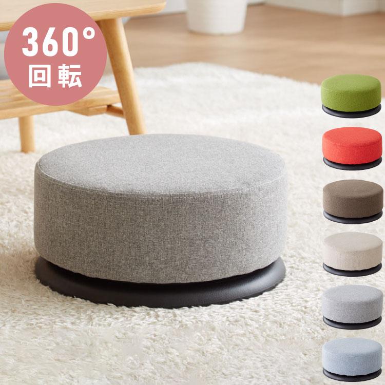 回転式 スツール 39×39cm 360度回転 軽量 丸型 円形 おしゃれ 北欧