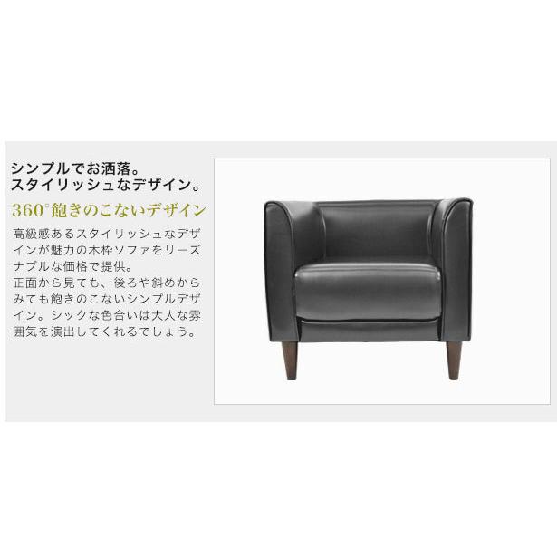 シングルソファ ソファ モデナ1P 一人掛け 1人掛け ビジネス用