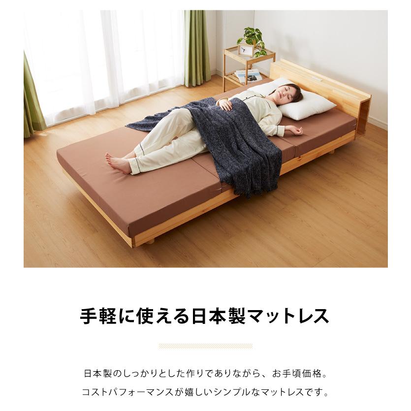 日本製 三つ折り マットレス シングルサイズ ウレタン 国産 軽量 厚さ