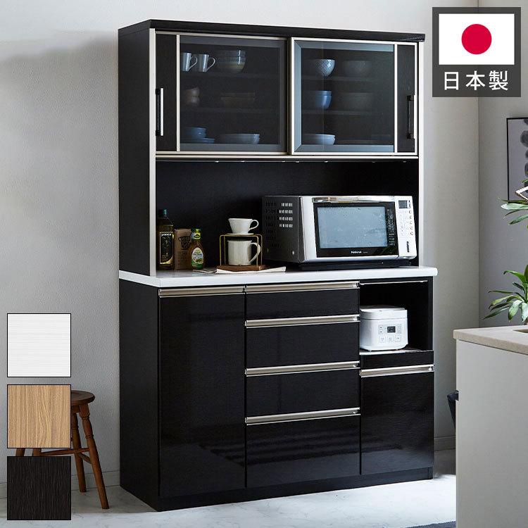 食器棚 キッチンボード 幅120 奥行48 高さ200 完成品 国産 モイス加工