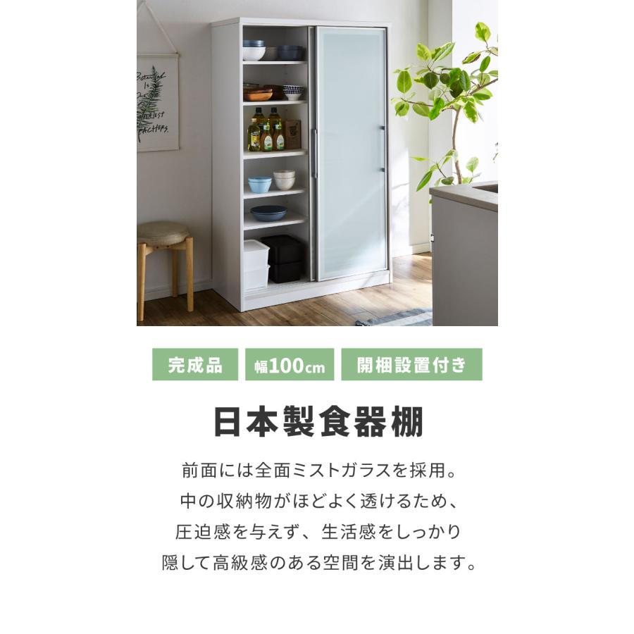食器棚 完成品 引き戸 幅100cm 開梱設置付き 大川家具 日本製 大容量