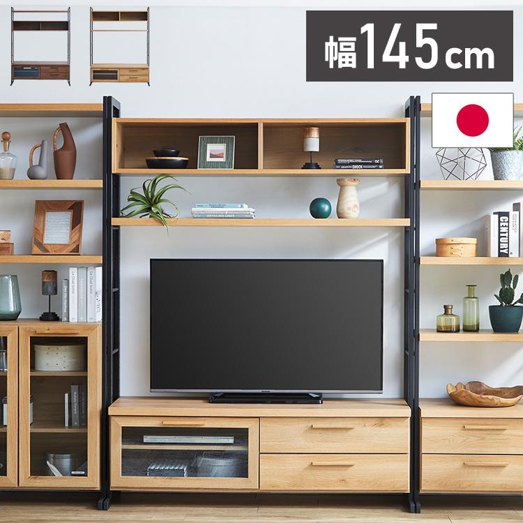 テレビボード テレビ台 幅145cm 飾り棚 木目調 収納 大容量収納 新生活