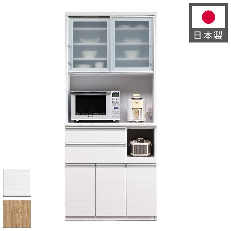 食器棚 キッチンボード 幅90 奥行48 高さ203 完成品 国産 モイス加工