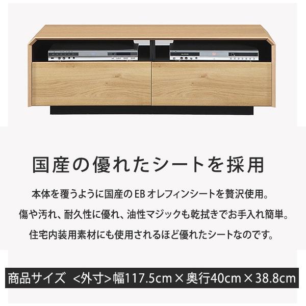 日本製 おしゃれ テレビ台 ローボード 幅120cm 高さ40cm 国産 大川家具 完成品 木製 収納 代引不可｜recommendo｜05