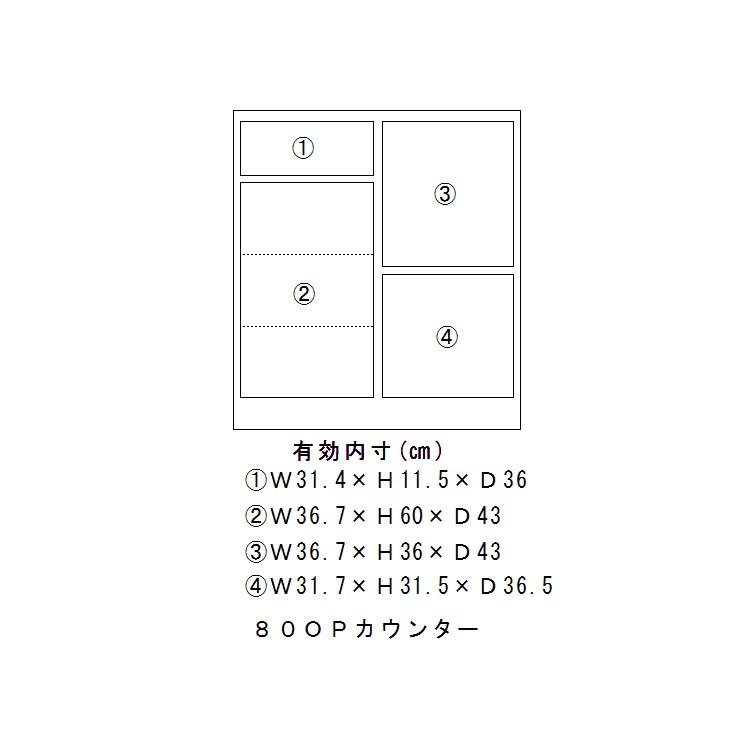 キッチンカウンター 幅80cm 奥行48cm 高さ89cm 国産 大川家具 キッチンカウンター キッチン 食器 収納 日本製 おしゃれ キャスター付き 代引不可の画像