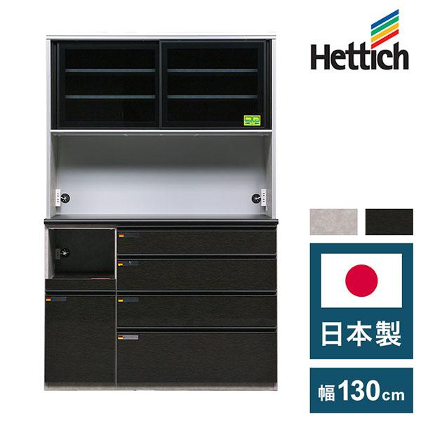 【美品】キッチンボード130サイズ キッチン収納 保証付き 食器棚 キッチンボード 幅130cm 奥行48cm 高さ198cm カップボード
