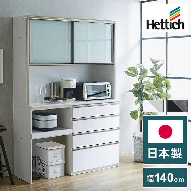 食器棚 レンジ台 キッチンボード 幅140cm 奥行48cm 高さ201.5cm 食器棚 レンジ台 キッチンボード 幅140cm 奥行48cm 高さ201.5cm