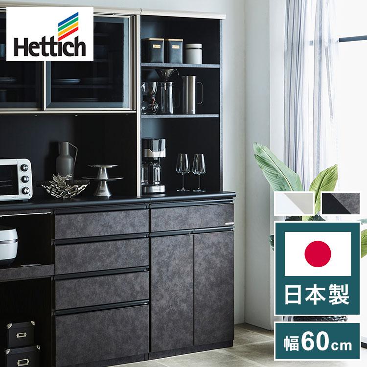 食器棚 レンジ台 キッチンボード 幅60cm 奥行48cm 高さ201.5cm 食器棚 レンジ台 キッチンボード 幅60cm 奥行48cm 高さ201.5cm