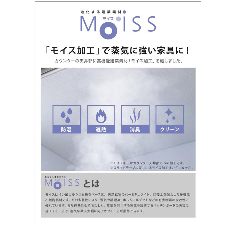 高さを調節できる 食器棚 幅144cm 国産 大川家具 開梱設置無料 モイス加工有り キッチン収納 収納 キッチンボード 代引不可_5