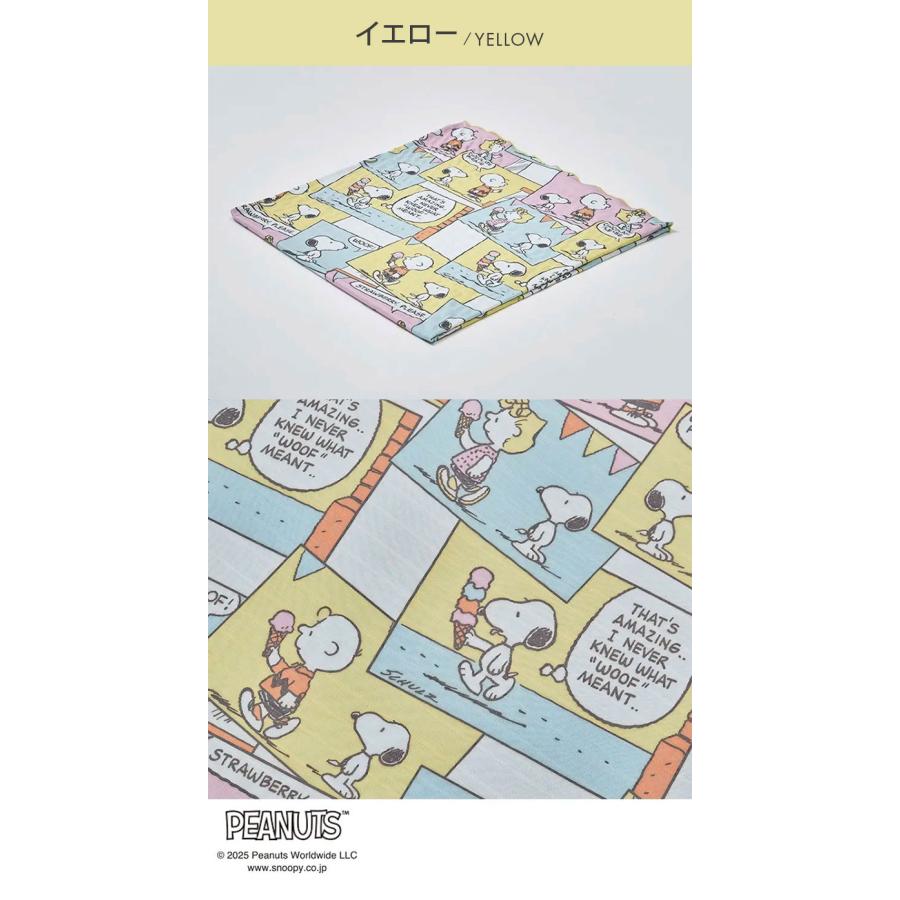 スヌーピー クールケット ハーフサイズ 約140×100cm 西川 ひんやり 冷