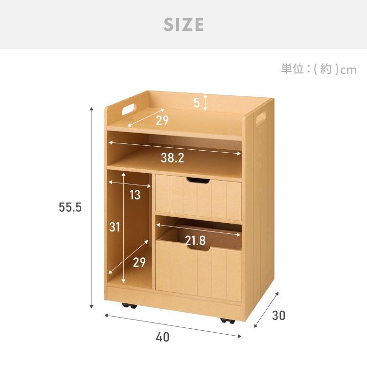 日本製 隠せるリビング整理ワゴン 幅40cm コンセント付き キャスター