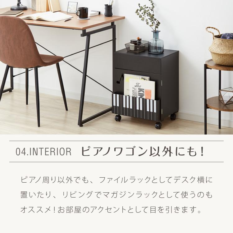 日本製 完成品 ピアノ下楽譜収納ワゴン 幅40cm 高さ53cm 奥行34cm