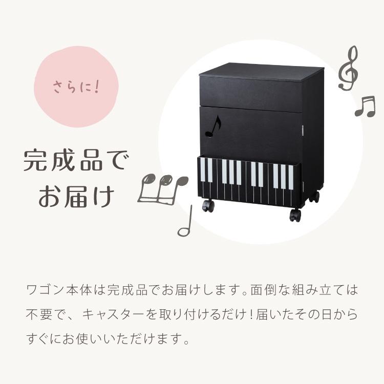 日本製 完成品 ピアノ下楽譜収納ワゴン 幅40cm 高さ53cm 奥行34cm