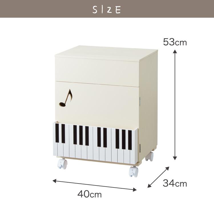 日本製 完成品 ピアノ下楽譜収納ワゴン 幅40cm 高さ53cm 奥行34cm