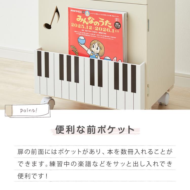 日本製 完成品 ピアノ下楽譜収納ワゴン 幅40cm 高さ53cm 奥行34cm