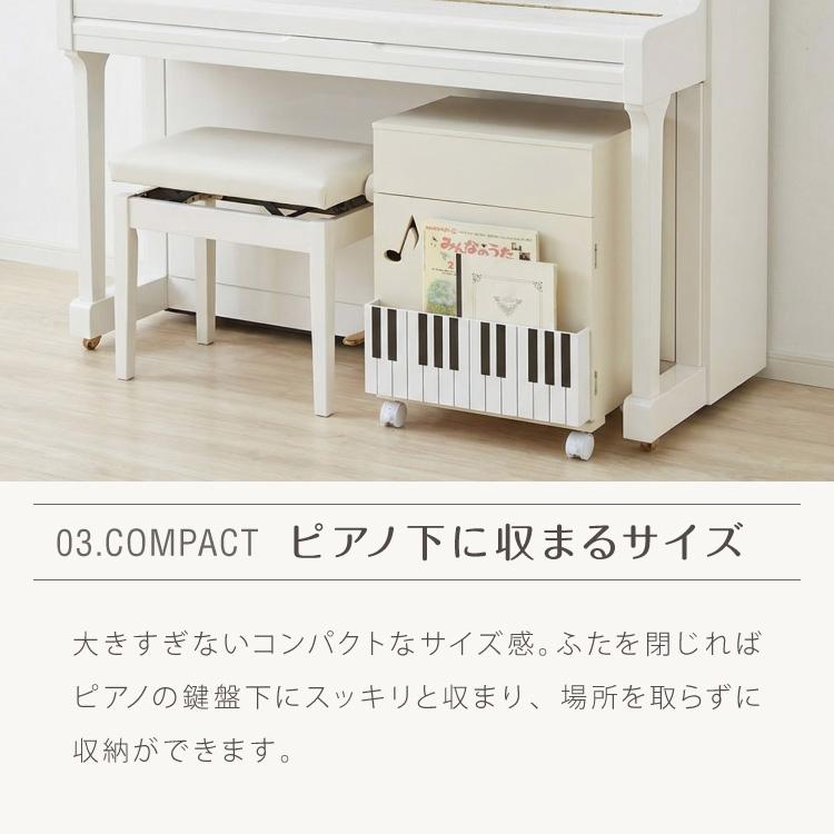 日本製 完成品 ピアノ下楽譜収納ワゴン 幅40cm 高さ53cm 奥行34cm
