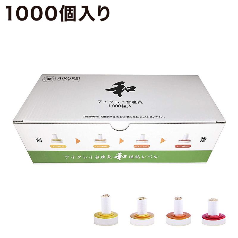 アイクレイ お灸 和 1000個入り AIKUREI よもぎ おきゅう ソフト マイルド レギュラー ハード 4タイプ 代引不可 :0r-ai-wa- 1000:リコメン堂 - 通販 - Yahoo!ショッピング アイクレイ お灸 和 1000個入り AIKUREI よもぎ おきゅう ソフト マイルド レギュラー ハード 4タイプ 代引不可 :0r-ai-wa- 1000:リコメン堂 - 通販 - Yahoo!ショッピング