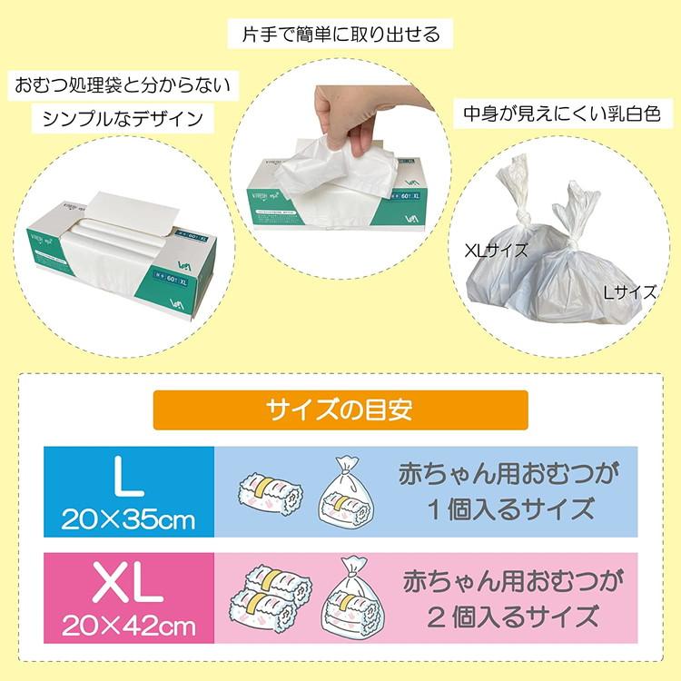 DEO BAG デオバッグ においが漏れないゴミ袋 Lサイズ マチ付 厚手 0.035mm おむつが臭わない 強力消臭 抗菌 脱臭 おむつ処理袋 赤ちゃん 介護 ペット 代引不可｜recommendo｜05