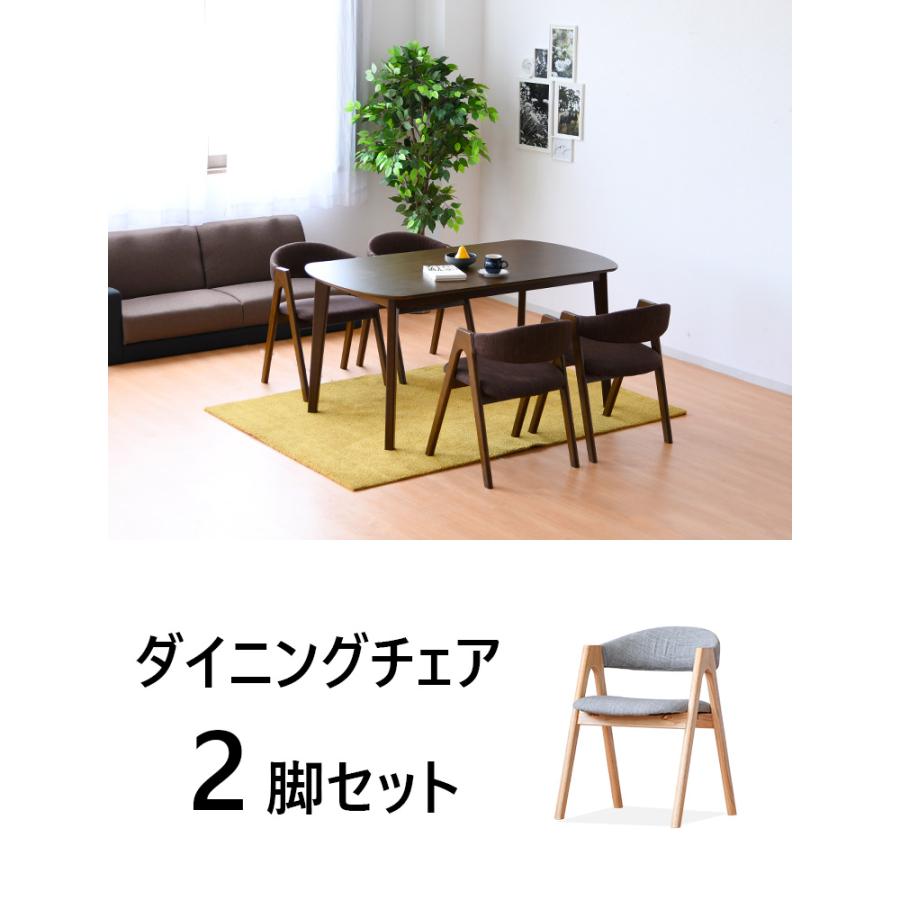 ダイニングチェア 2脚セット 2個組 ラバーウッド 天然木 ナチュラル