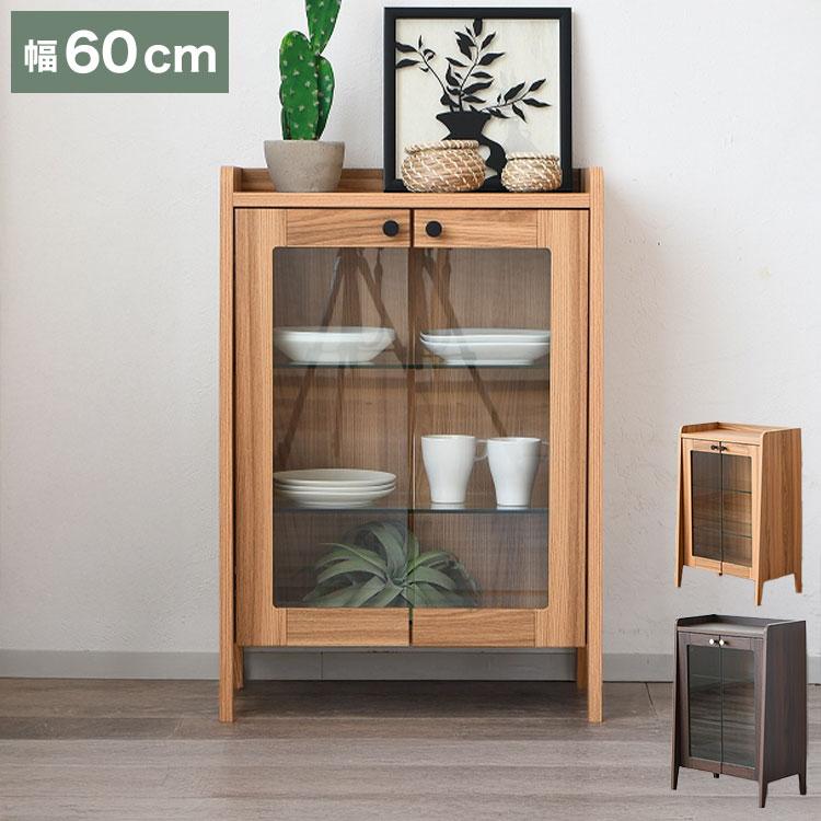 キャビネット ガラス扉 完成品 脚付き 幅約60cm スリム リビングボード