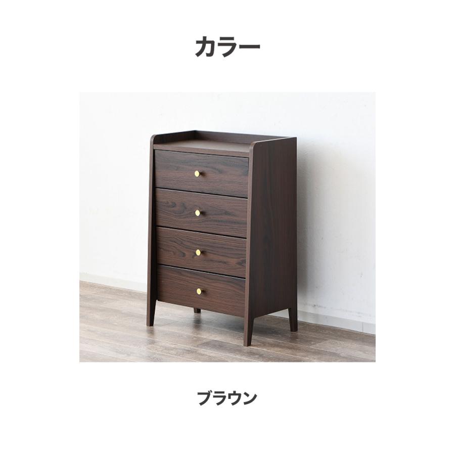 チェスト 木製 完成品 脚付き 幅約60cm スリム 4段 タンス たんす 箪笥