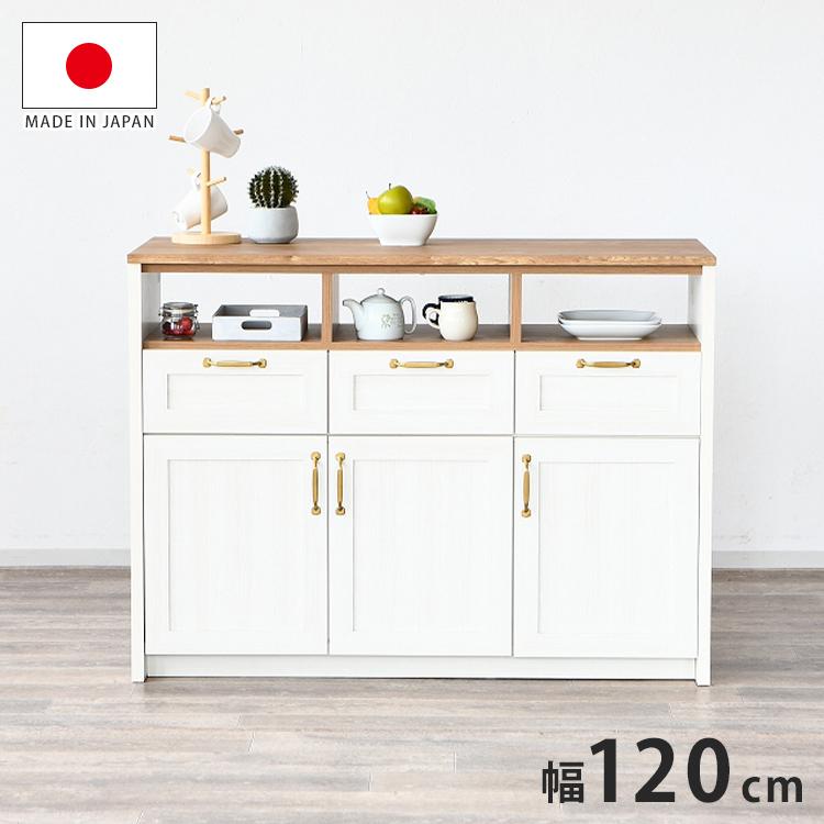 食器棚 キッチンカウンター 収納 キッチンボード ホワイト キッチンカウンター 80幅 完成品 国産 レンジボード 食器棚 ホワイト