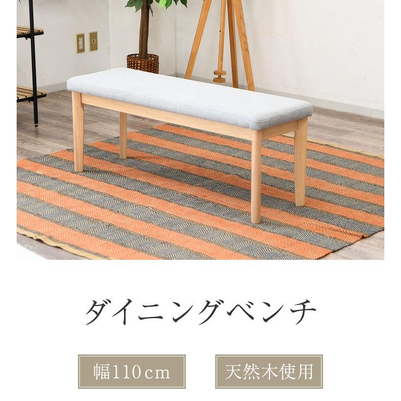 【カリモク】木製ベンチ 2脚セット 北欧風 ダイニング 長椅子 ベンチ 2人掛け 幅110cm 座面高43cm ファブリック座面 食卓椅子 北欧風