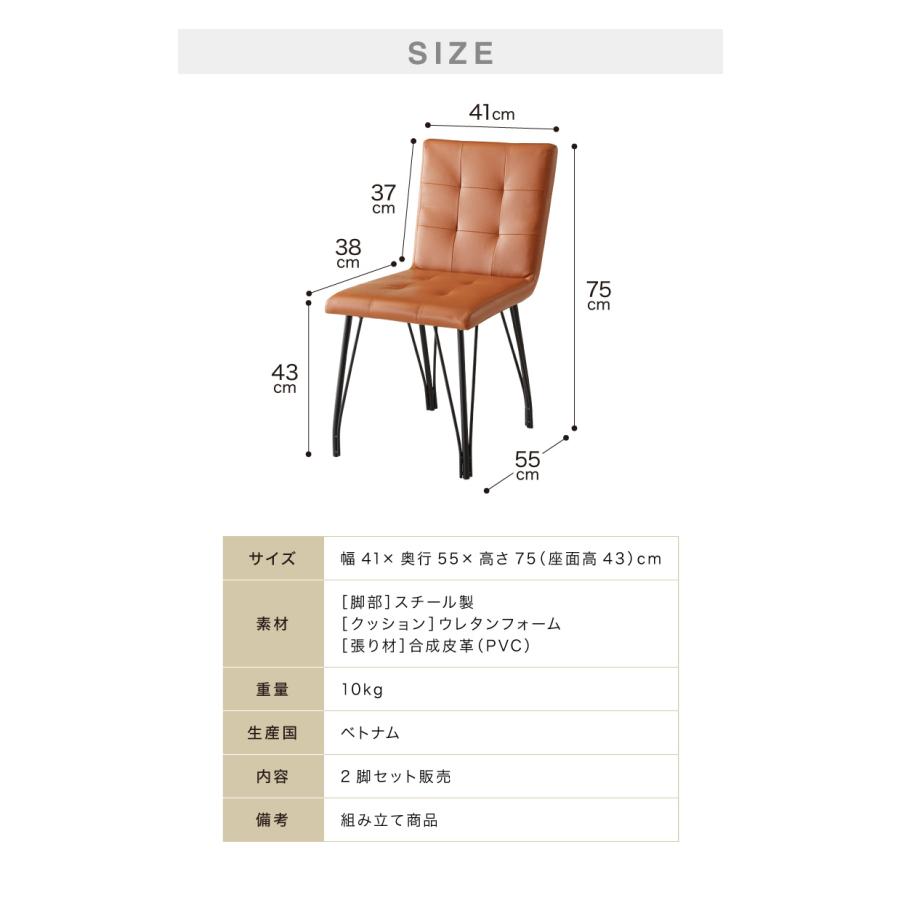 椅子 チェア ダイニングチェア 2脚セット 2脚 ダイニング レザー 風