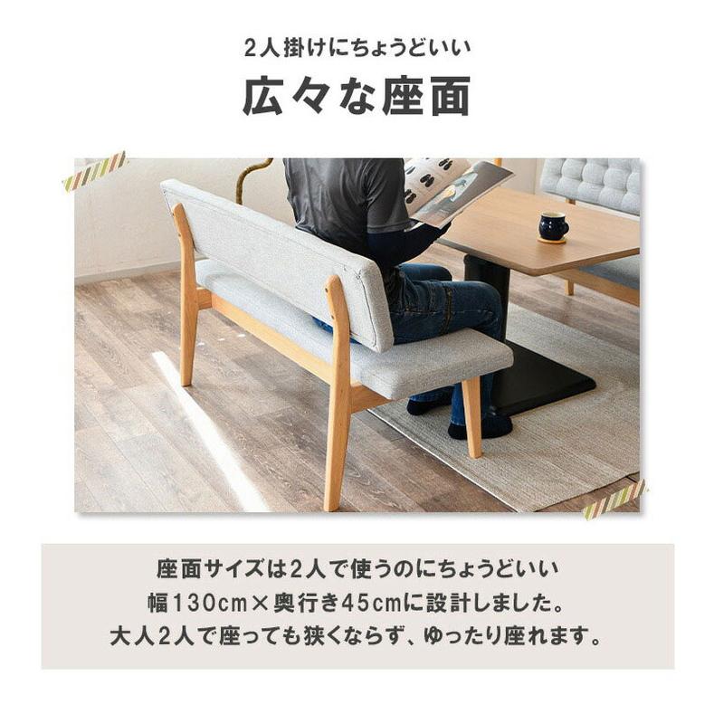 ダイニングチェア 2人掛け おしゃれ ベンチ 単品 幅130cm 背もたれ