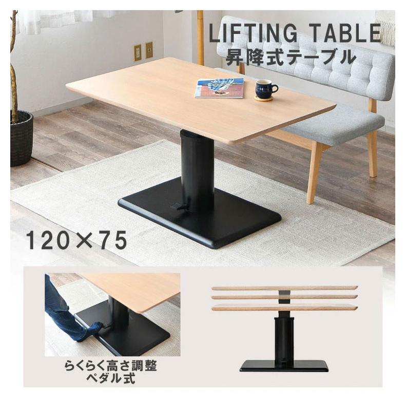 ダイニングセット 3点セット 昇降テーブル ベンチ 昇降式テーブル 高さ