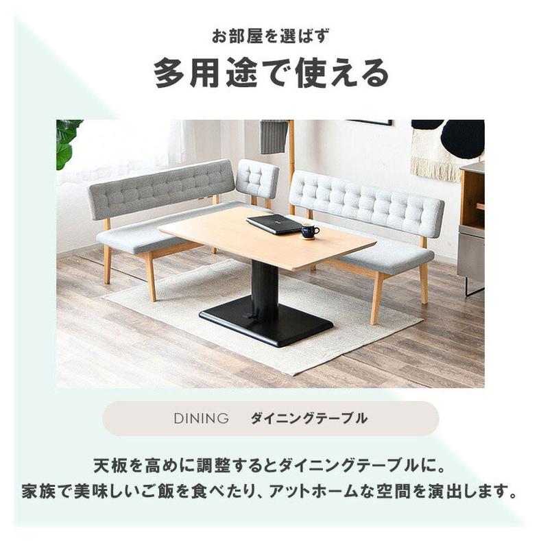 昇降式テーブル ダイニングテーブル リフティングテーブル 無段階