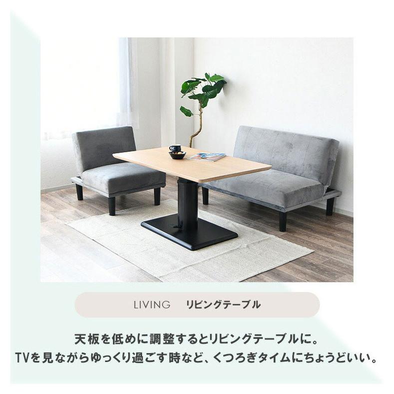 昇降式テーブル ダイニングテーブル リフティングテーブル 無段階