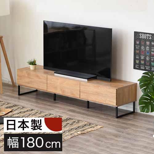テレビ台 幅180 脚付き 完成品 国産 おしゃれ シンプル オーク 収納