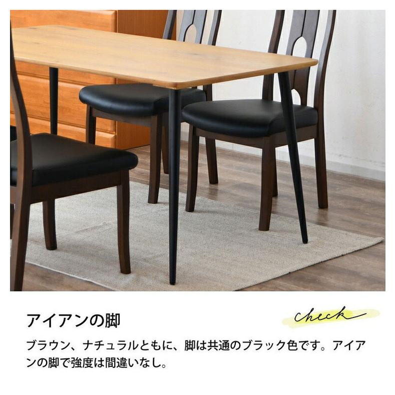 ダイニングテーブル椅子4脚セット ダイニングテーブルセット 4人掛け 5点セット 150cm テーブル 椅子 4脚