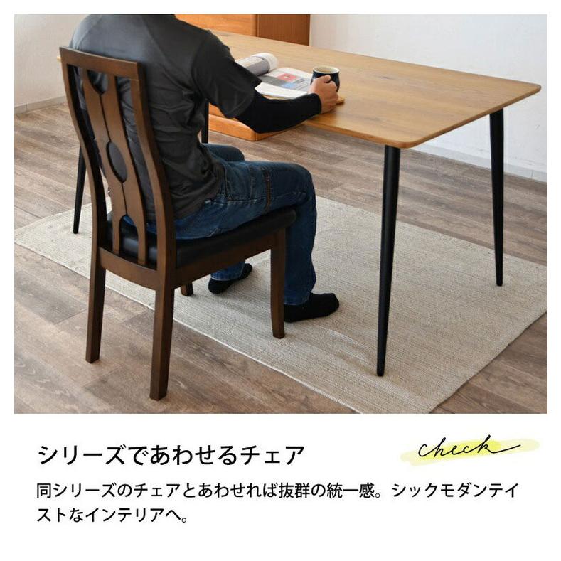 ダイニングテーブルセット 4人掛け 5点セット 150cm テーブル 椅子 4脚