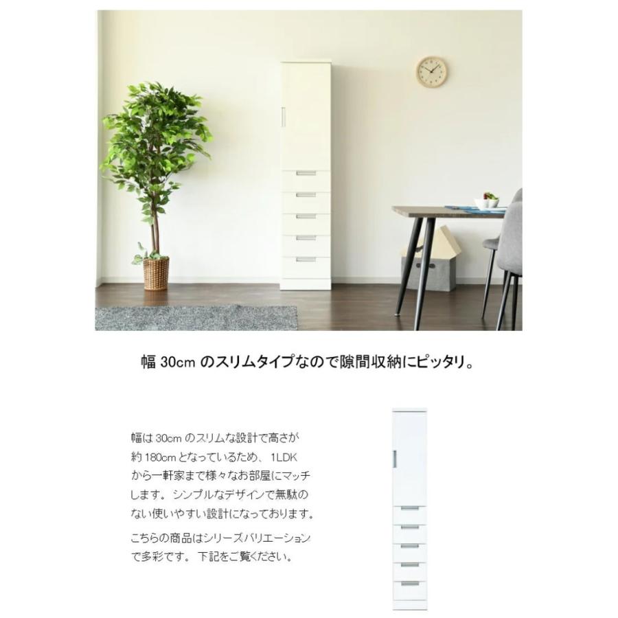 隙間収納 すき間収納 幅30cm 奥行40cm 高さ180cm 国産 完成品 収納