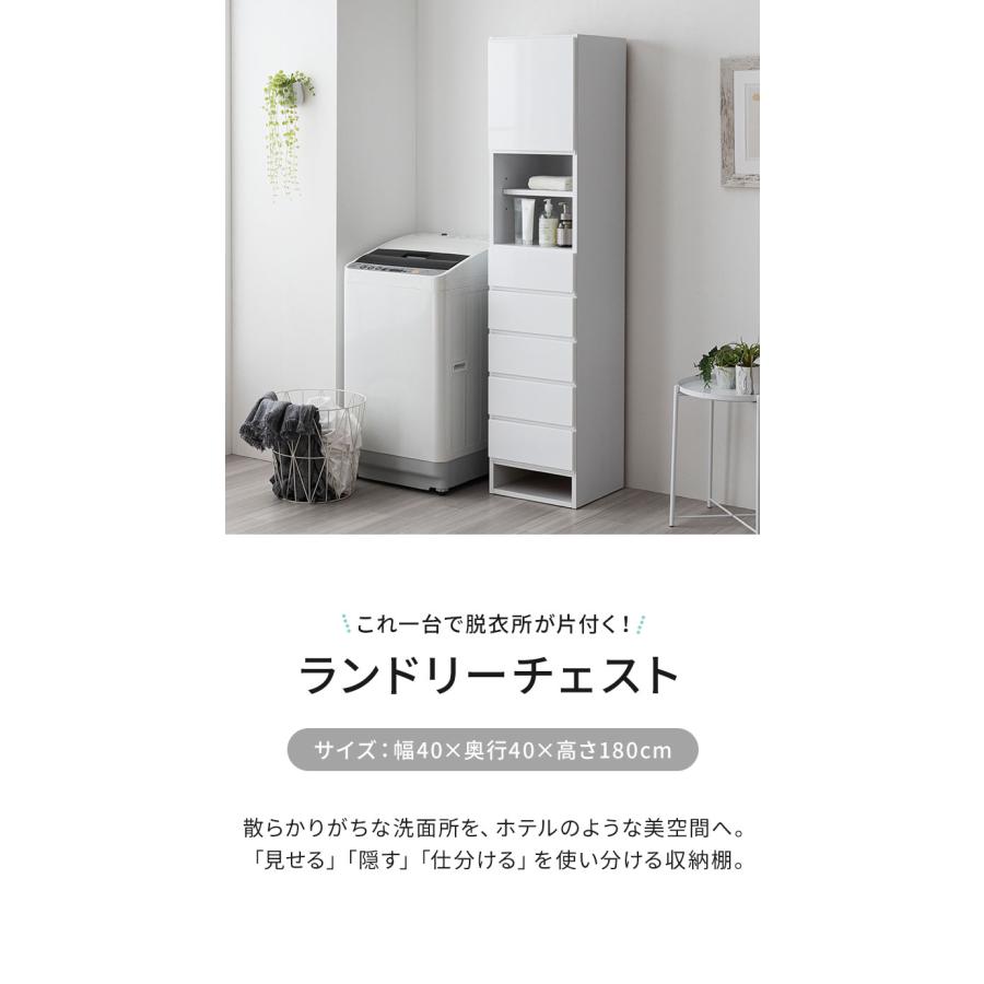 国産 ランドリー収納 ランドリーチェスト 幅40 × 高180 定価37,800 ランドリー収納 幅40cm 高さ180cm 40 180 隙間収納 日本製 国産 大川