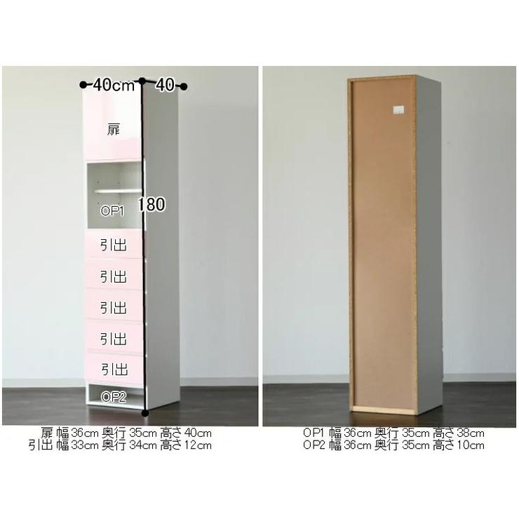 ランドリーチェスト ハイタイプ 幅40cm 高さ180cm 奥行40cm 国産 完成